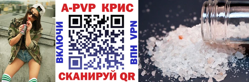 закладка  Поронайск  A PVP кристаллы 