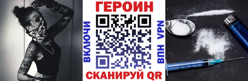 ГЕРОИН Афган  Поронайск 
