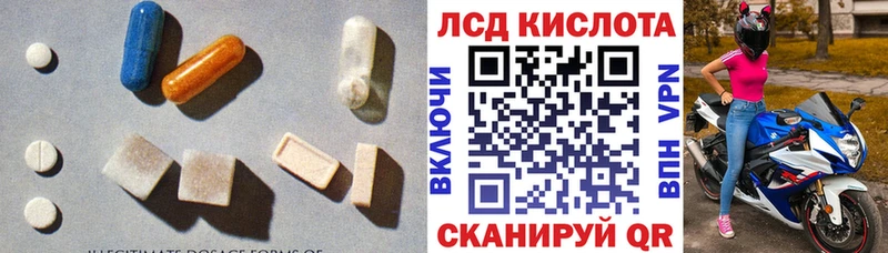 LSD-25 экстази кислота  магазин    hydra маркетплейс  Поронайск 